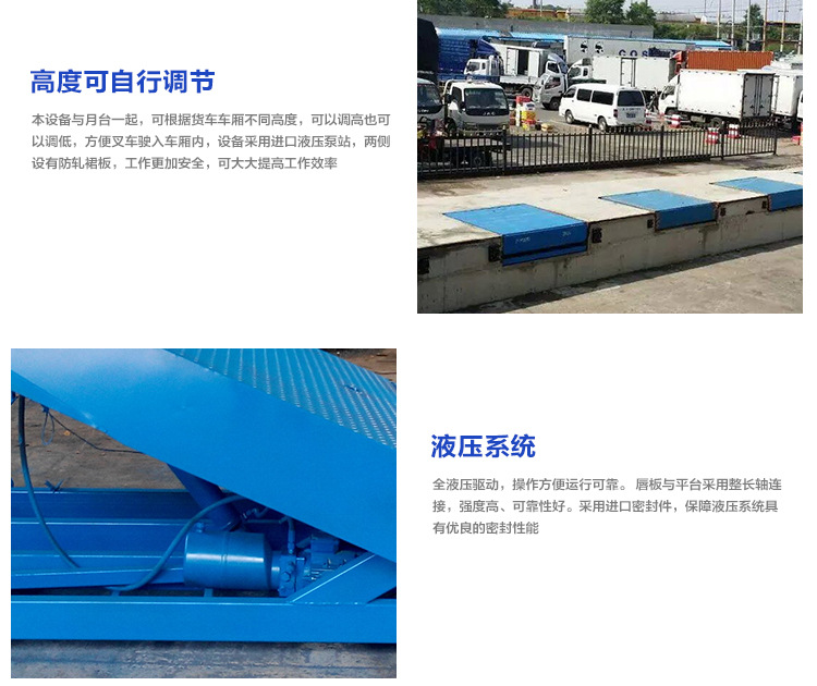 液压登车桥