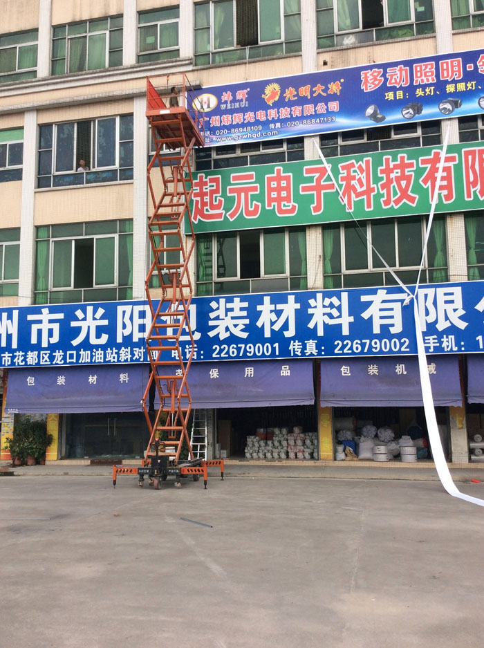 花都升降机出租
